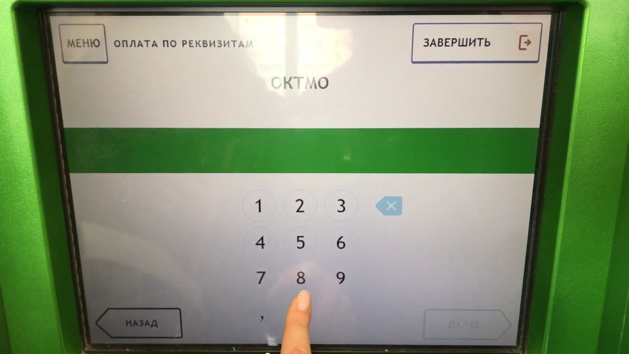 Удобный способ оплаты госпошлины за регистрацию права на квартиру через Сбербанк онлайн