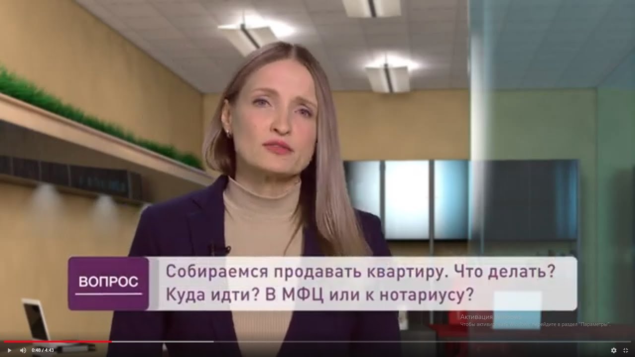 Куда обратиться после нотариуса для оформления квартиры в собственность?