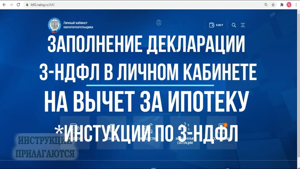 Как вернуть 13 процентов за ипотеку через госуслуги